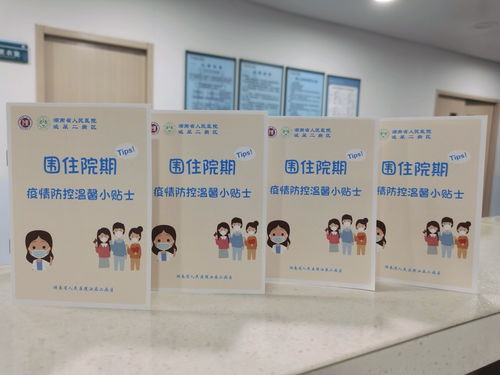暖心 他们为病友免费制作漫画版疫情防控手册