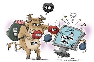铁总一项规定,让今年春运买票更难了,网友 回程票在哪