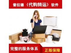跨境贸易新引擎 国际转运与代购服务的进阶之路