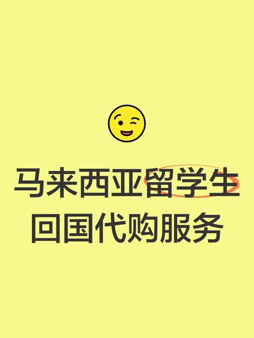 代购服务的兴起、风险与规范化路径