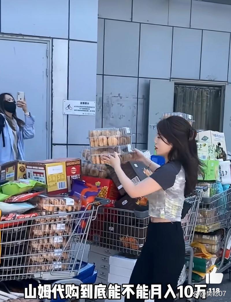山姆大代购月入过万 是高薪馅饼，还是招商陷阱？